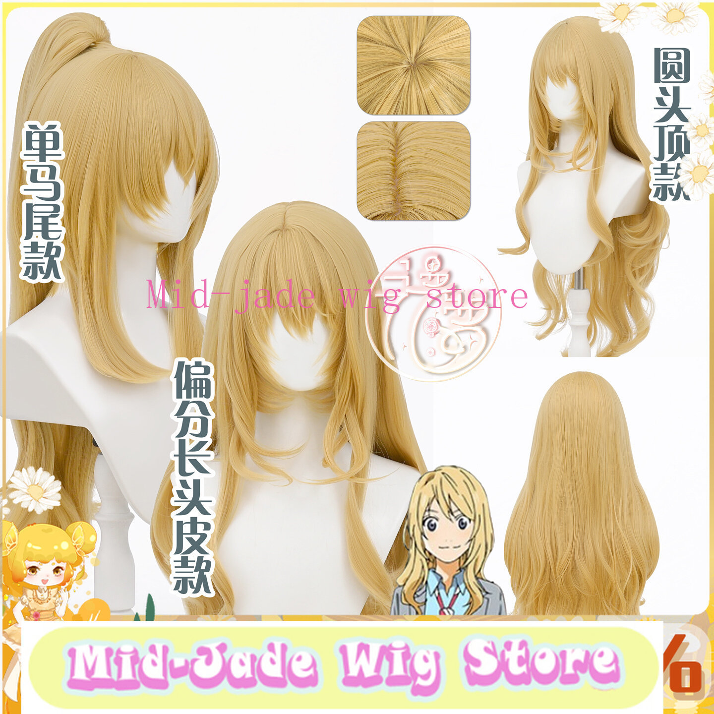 วิกผมคอสเพลย์ คาโอริ มิยาโซโนะ - Anime Cosplay Realistic บทวิจารณ์และราคา