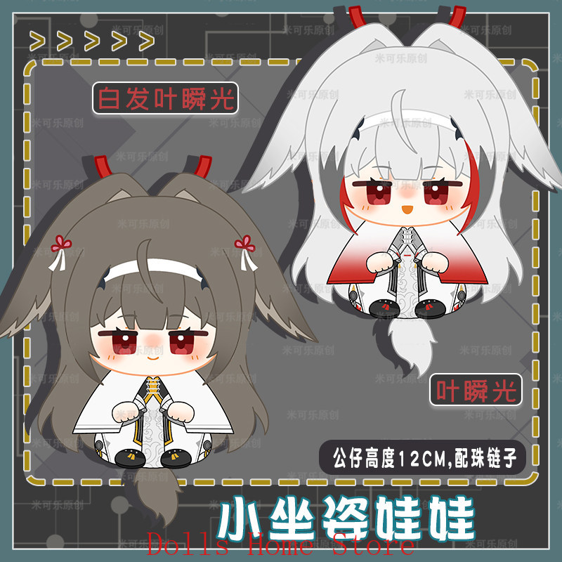 พวงกุญแจตุ๊กตา Zenless Zone Ze - Anime Zero Cosplay บทวิจารณ์และราคา